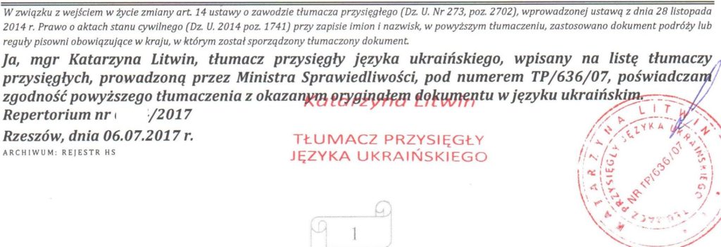 Присяжный/судебный перевод на польский язык в Украине и Польше