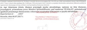 Нотаріальний і присяжний/судовий переклад документів в Україні і Польщі