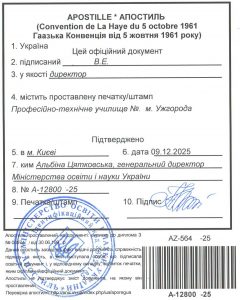 Оформлення, апостилізація і переклад документів для Хорватії